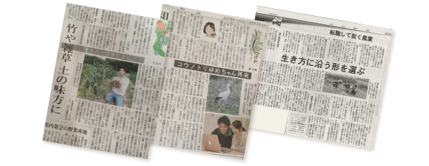 中日新聞(多数掲載)