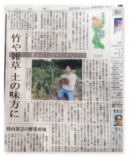 中日新聞　知多半島「農に馳ける」に掲載