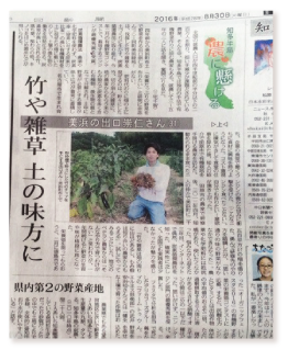 中日新聞 知多半島「農に馳ける」に掲載